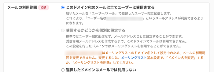 コントロールパネル メールドメイン