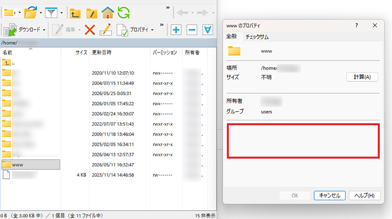 Win-SCP画面イメージ