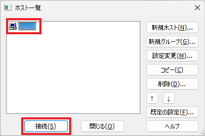 FFFTP接続