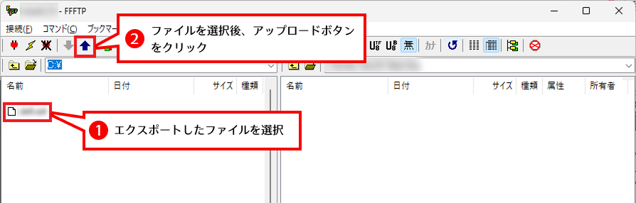 FFFTPでファイルアップロード