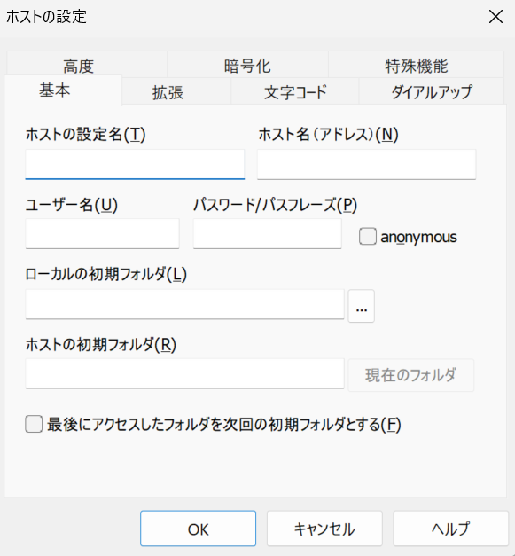 FFFTP接続
