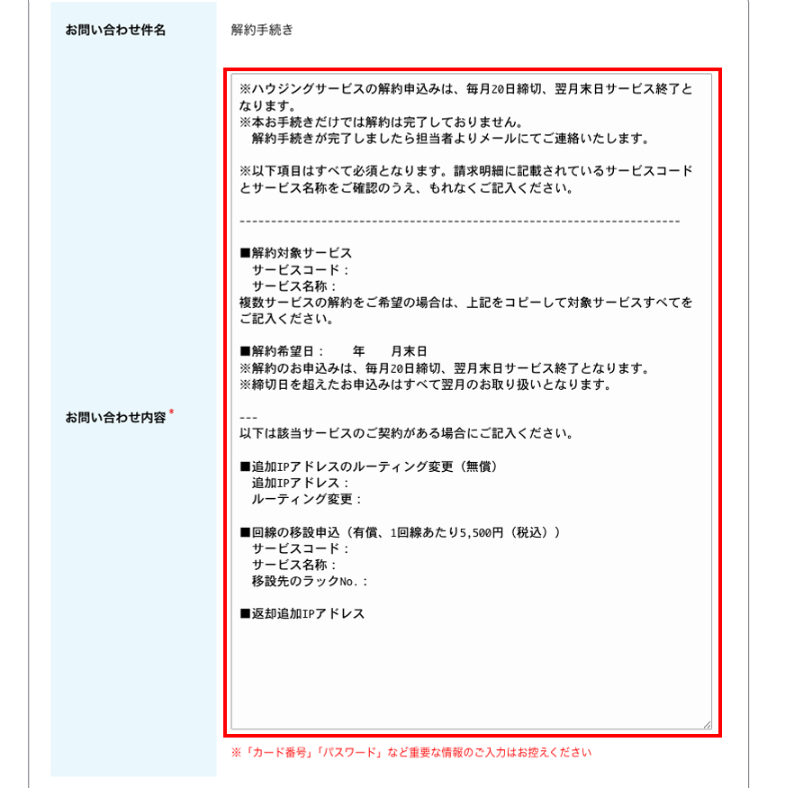 必要事項を記入