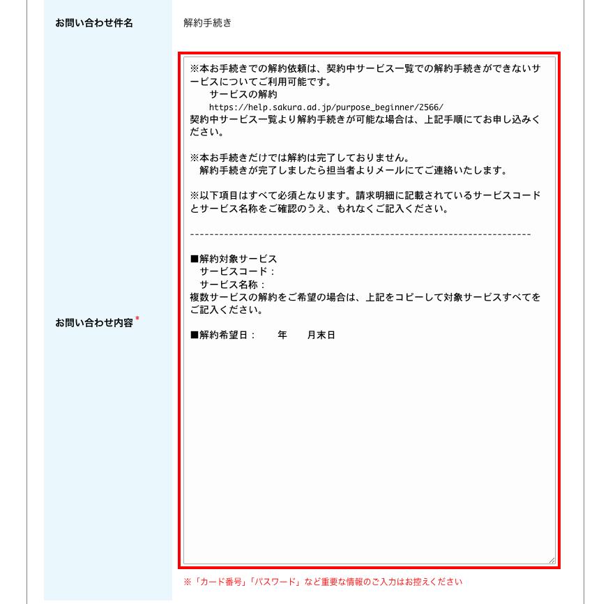 必要事項を記入